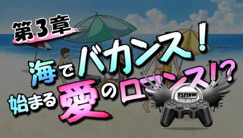 School-Rumble-Anesan-Jiken-Desu-PSP-067