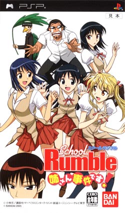 School-Rumble-Anesan-Jiken-Desu-PSP